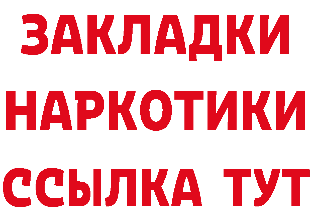 БУТИРАТ 1.4BDO зеркало shop ссылка на мегу Николаевск-на-Амуре