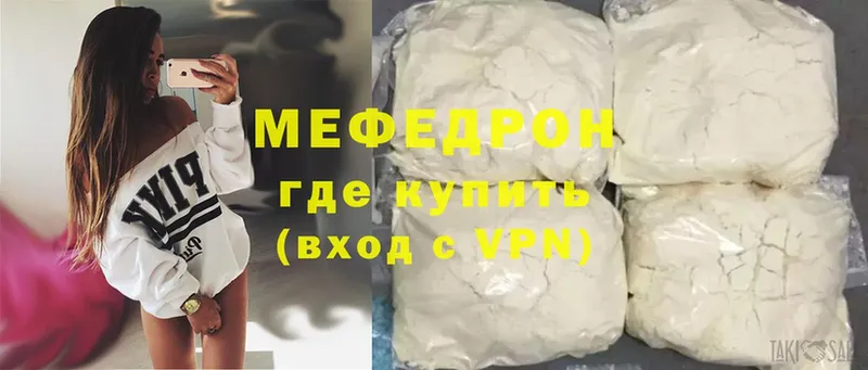 Меф mephedrone  Николаевск-на-Амуре 